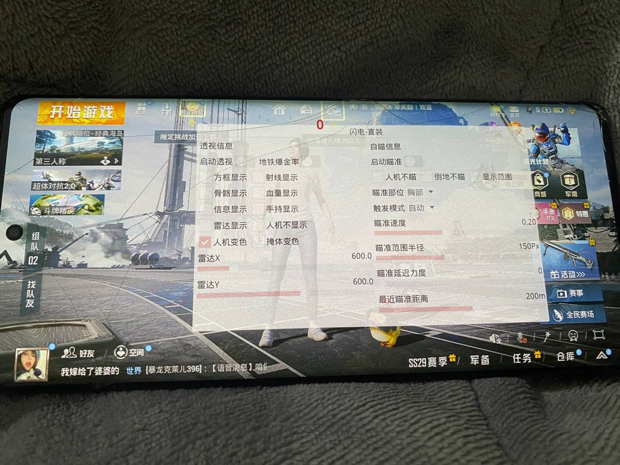 和平精英辅助【火海直装V1.0】超变态功能 人物变大加速跳远 载具加速 人物枪械美化 无后坐力 开火自瞄 超广角视角 聚点防抖 范围追踪