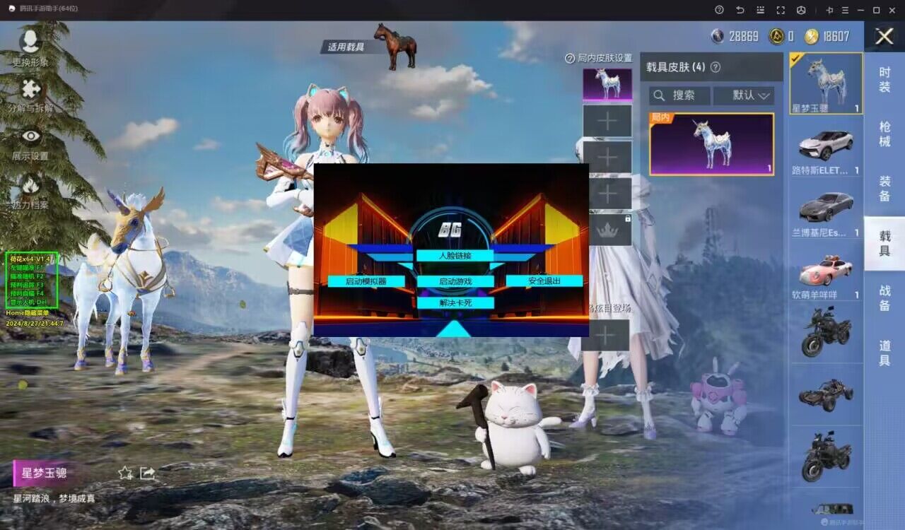 和平精英外挂【JOJO直装】子弹瞬击 物资透视 透视自瞄 透视绘制