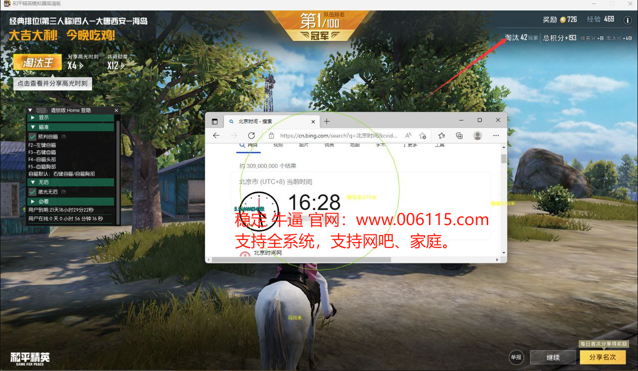 和平精英辅助【保时捷直装V6.5稳定版】无后防抖 全屏自瞄 范围伤害 子弹追踪 空投透视