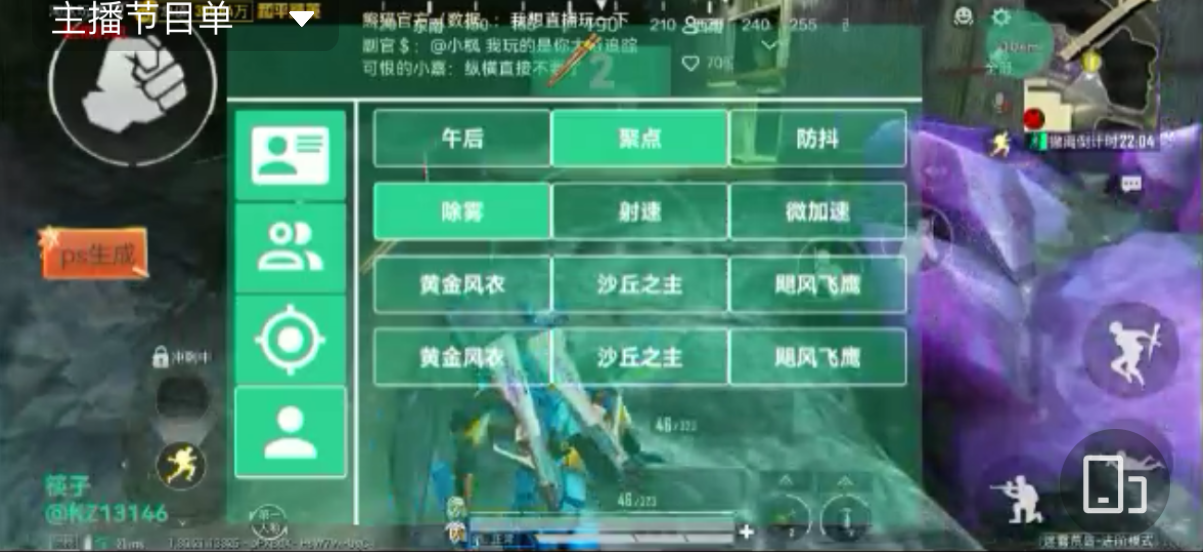 和平精英外挂《熊猫》稳定连打和平纯一体直装震撼上市